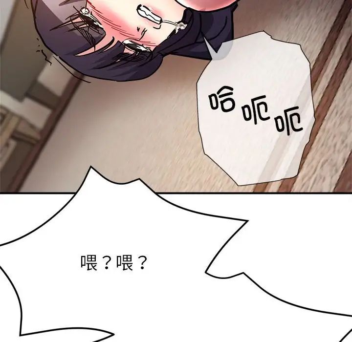親家的女人們，第4話，第 41 页