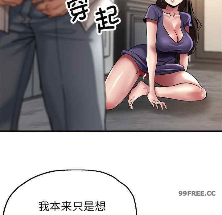 親家的女人們，第5話，第 21 页