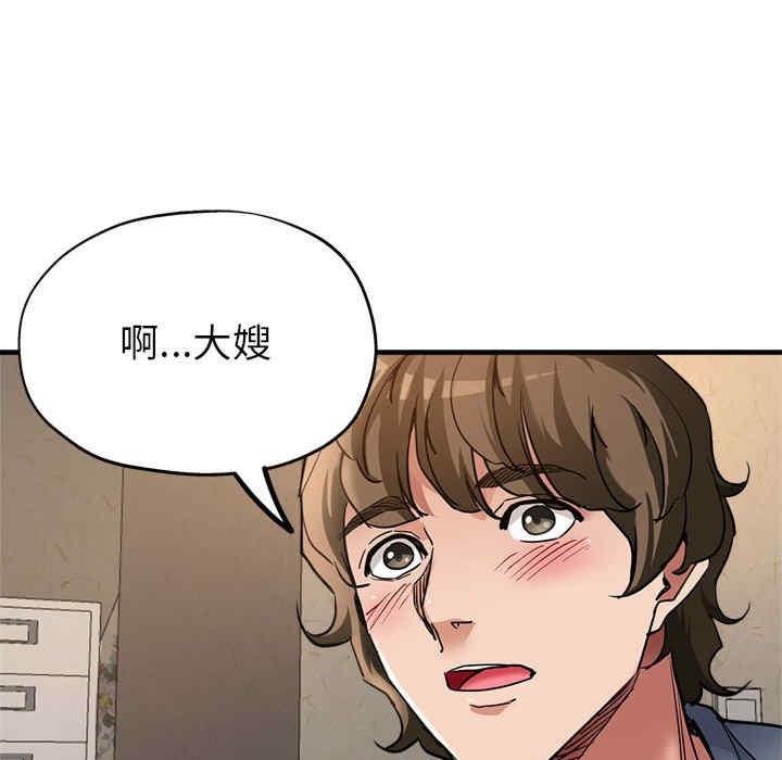 親家的女人們，第5話，第 77 页