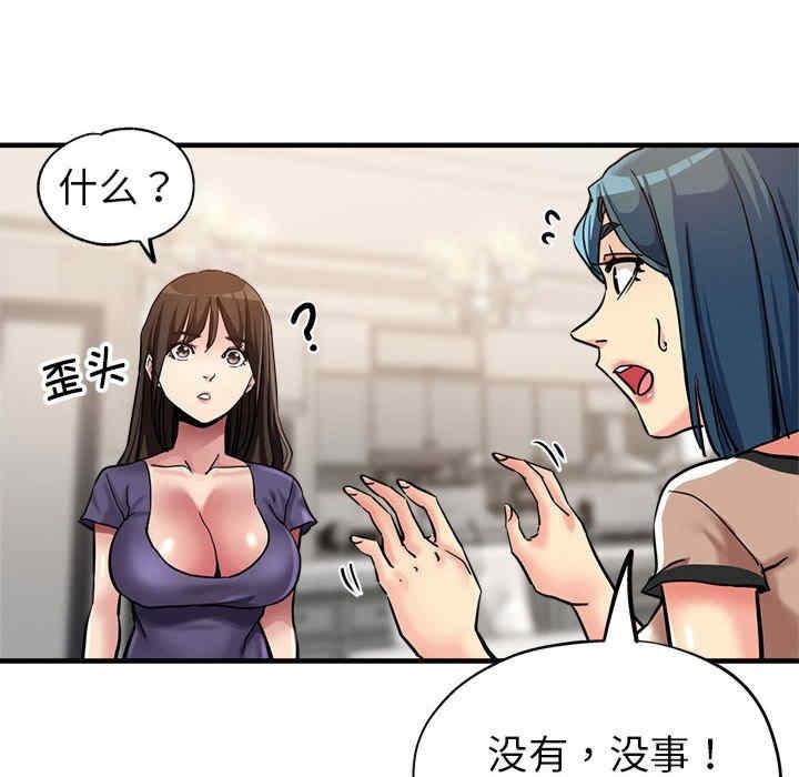 親家的女人們，第5話，第 52 页