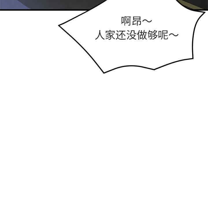 親家的女人們，第5話，第 15 页