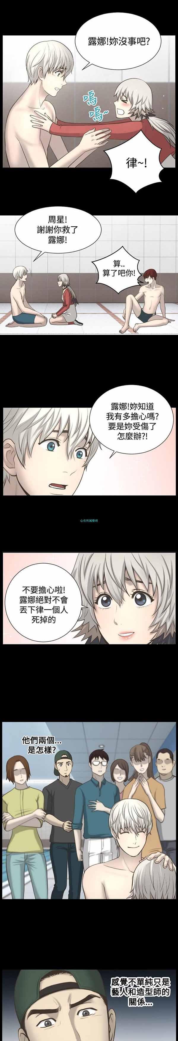 LUNA，第4话，第 17 页