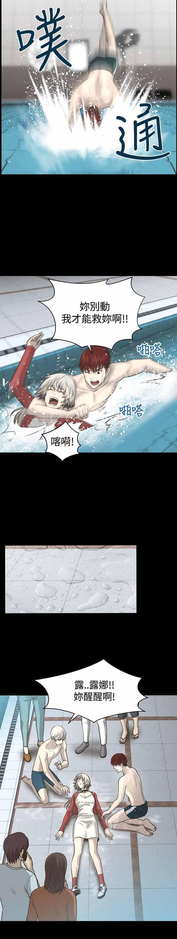 LUNA，第4话，第 12 页