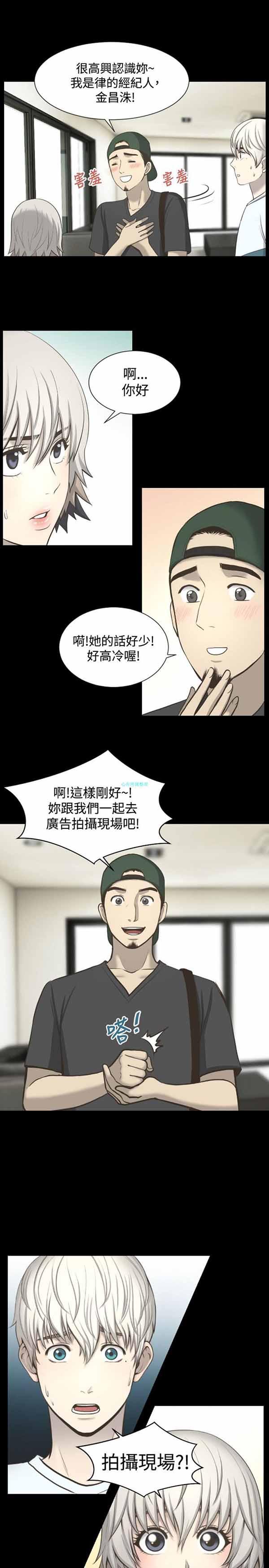 LUNA，第4话，第 3 页