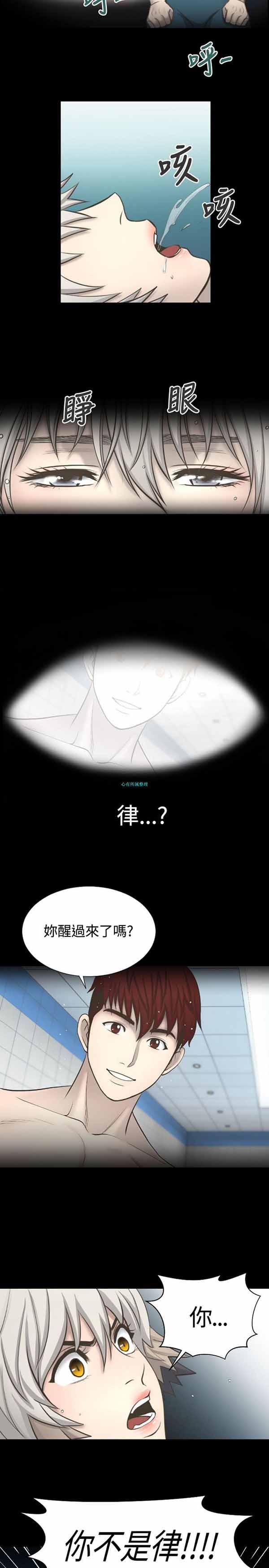 LUNA，第4话，第 15 页
