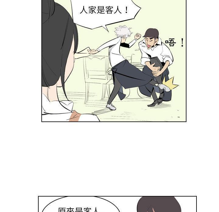 解憂咖啡，第 1 話，第 34 页