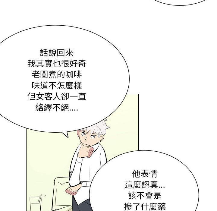 解憂咖啡，第 1 話，第 44 页