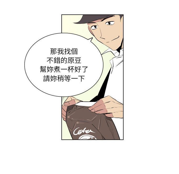 解憂咖啡，第 1 話，第 40 页