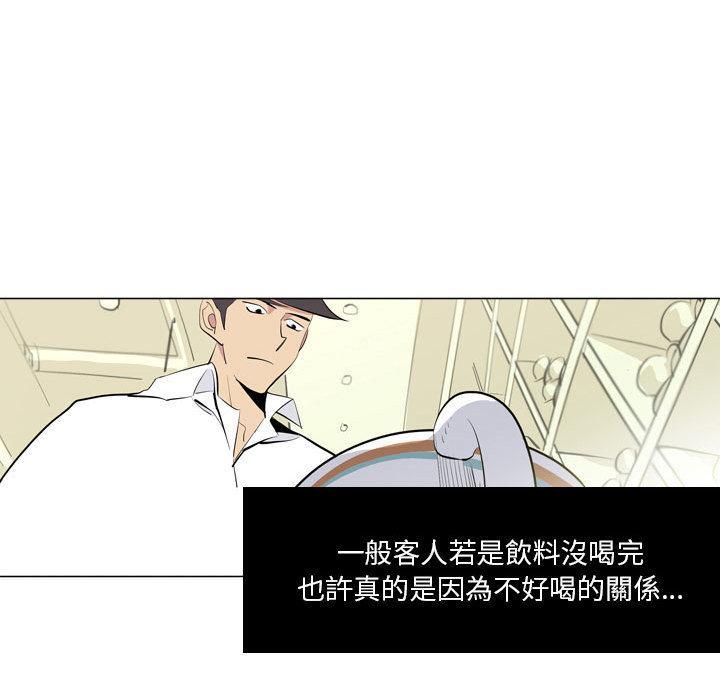 解憂咖啡，第 1 話，第 69 页