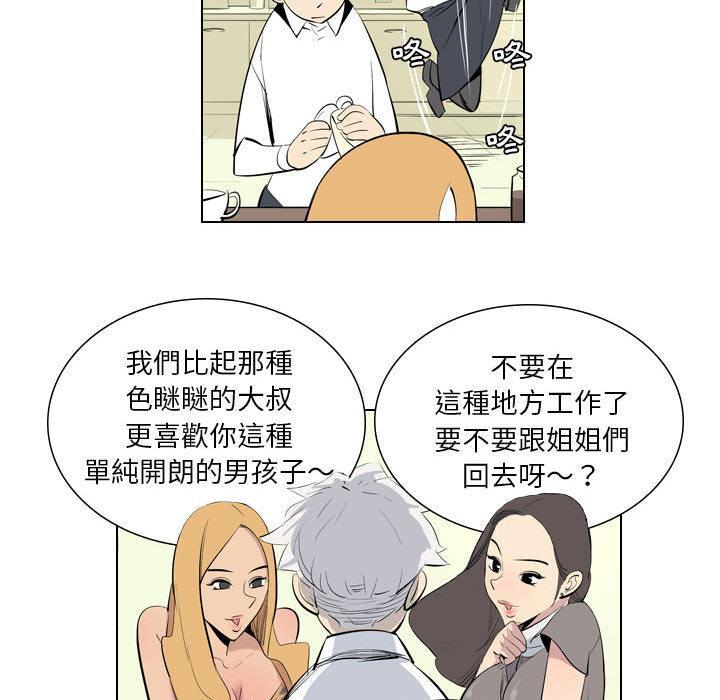 解憂咖啡，第 1 話，第 17 页