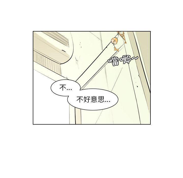 解憂咖啡，第 1 話，第 28 页