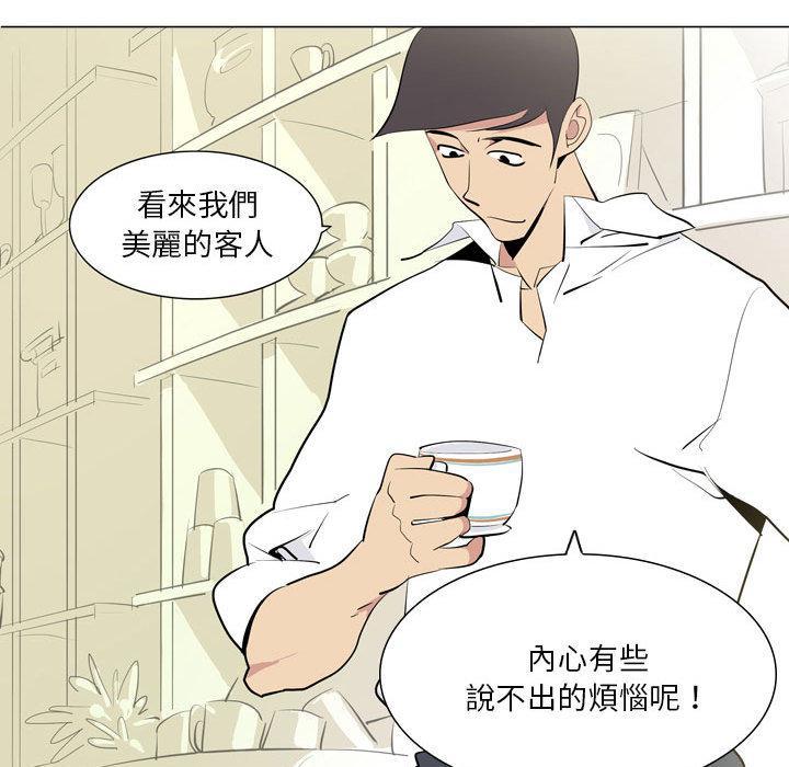 解憂咖啡，第 1 話，第 77 页