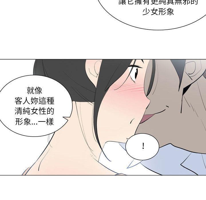 解憂咖啡，第 1 話，第 52 页