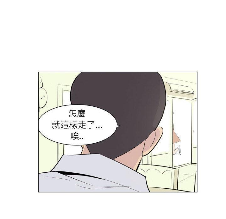 解憂咖啡，第 1 話，第 60 页