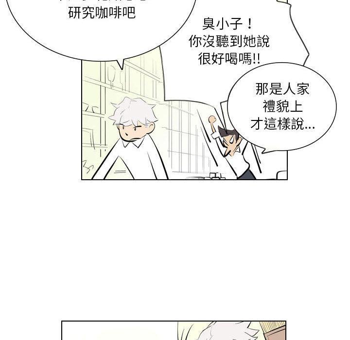 解憂咖啡，第 1 話，第 64 页