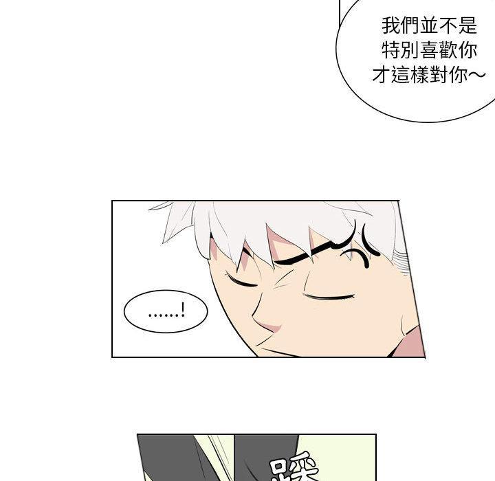 解憂咖啡，第 1 話，第 15 页