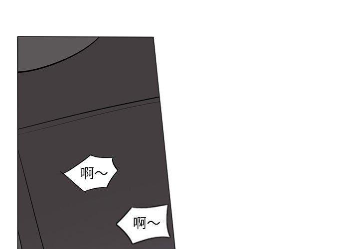 解憂咖啡，第 3 話，第 3 页