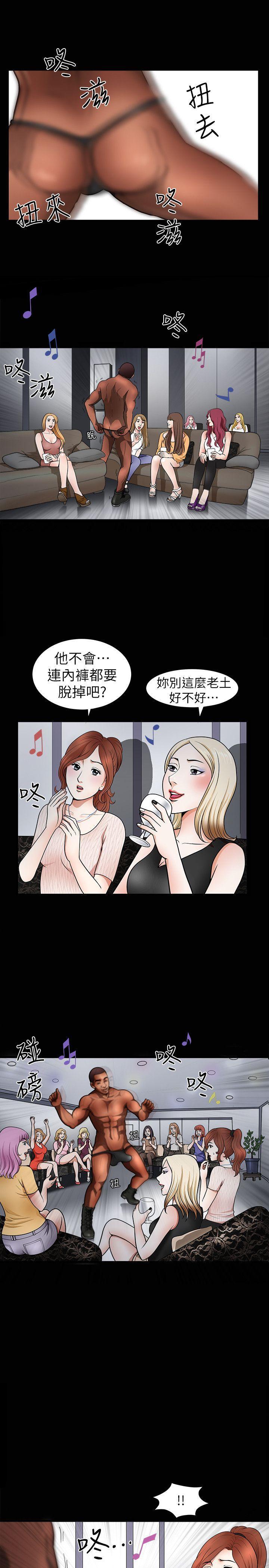 解放一夏，第1話-充滿慾望的好奇心，第 5 页