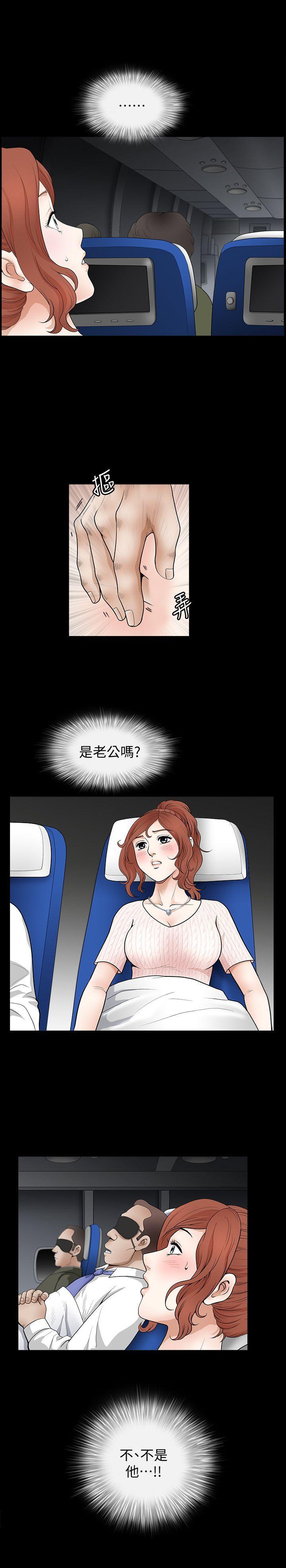 解放一夏，第3話-陌生男子的真面目，第 5 页