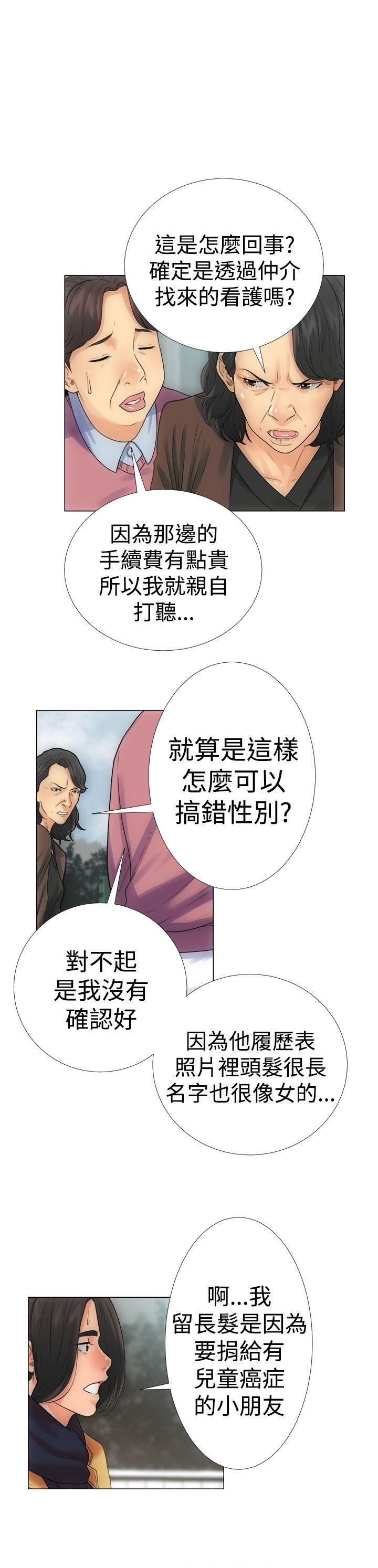 解禁:初始的快感，Preview，第 11 页