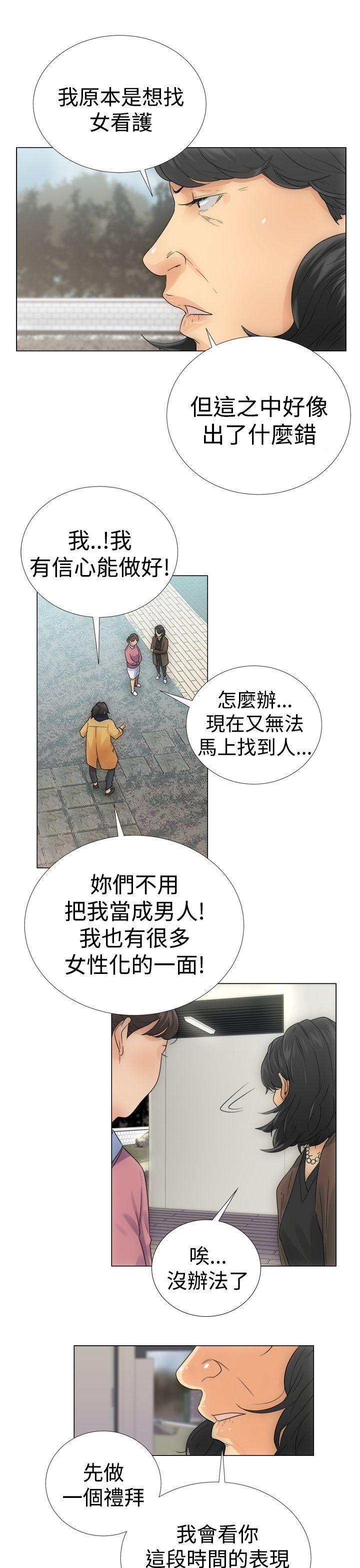 解禁:初始的快感，Preview，第 12 页