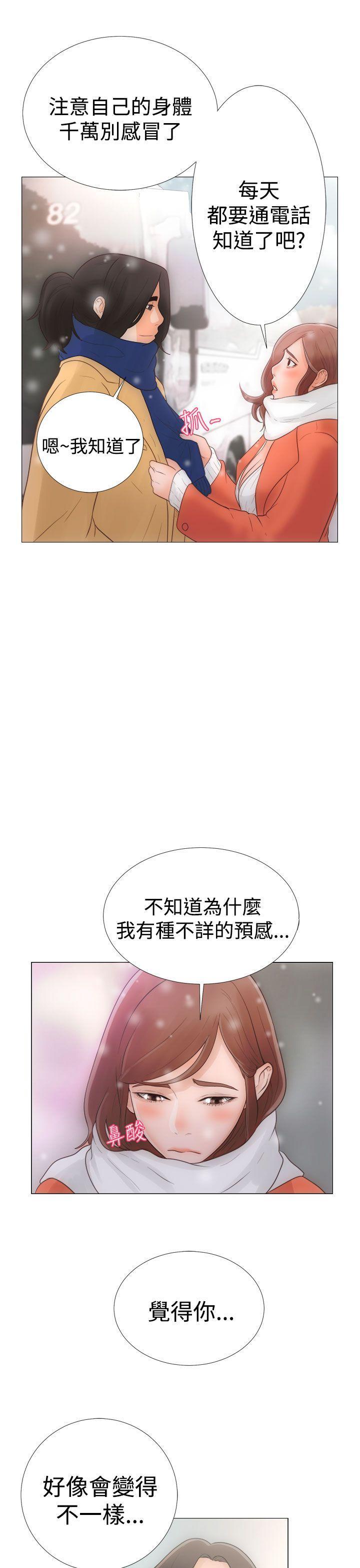 解禁:初始的快感，Preview，第 3 页