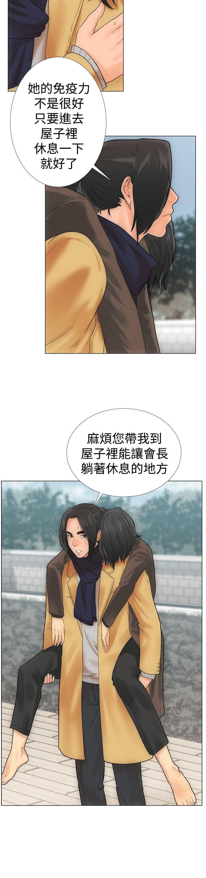 解禁:初始的快感，第2話，第 34 页