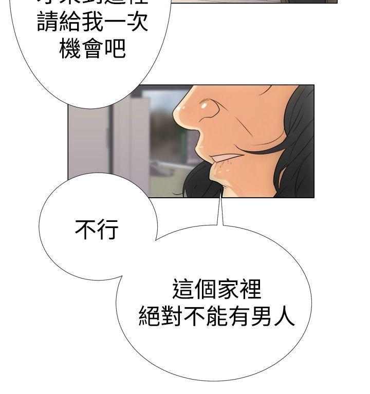 解禁:初始的快感，第2話，第 28 页