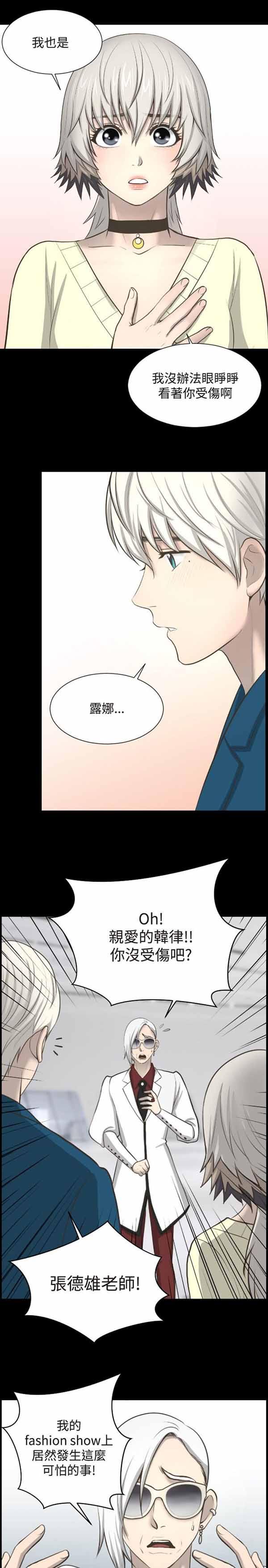 LUNA，第5话，第 11 页