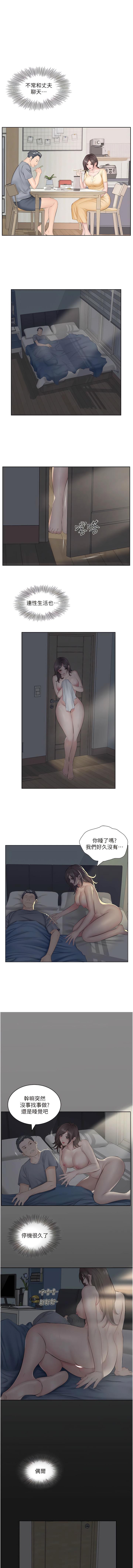 今天吃飽了嗎？，第1章-夜半空虛的寂寞人妻，第 3 页