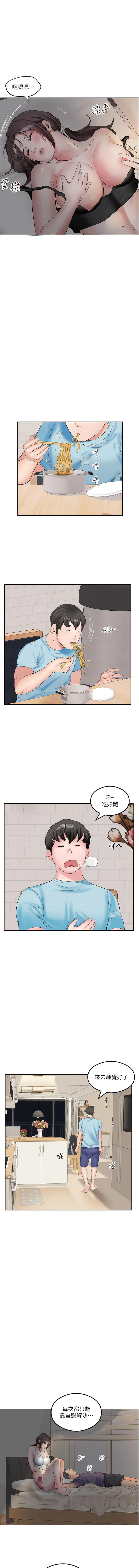 今天吃飽了嗎？，第2章-阿姨給你上♥，第 5 页