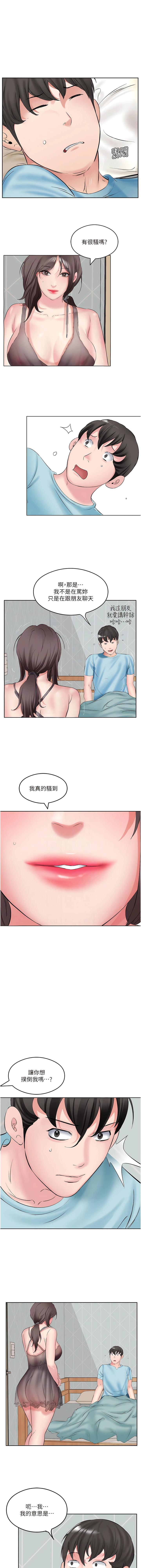 今天吃飽了嗎？，第2章-阿姨給你上♥，第 11 页
