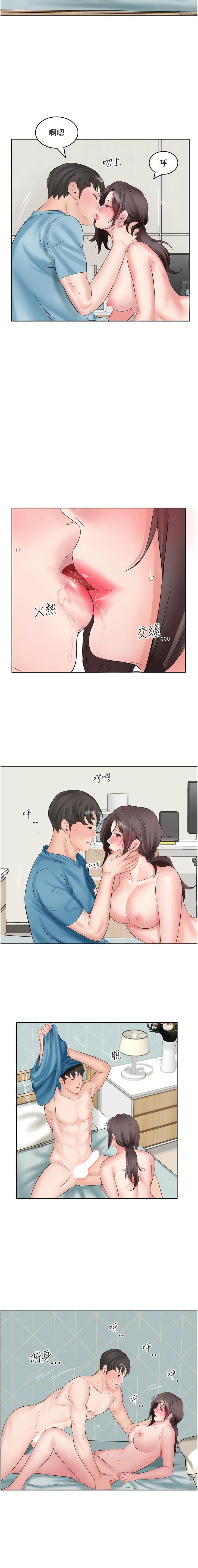 今天吃飽了嗎？，第3章-拜託你幫阿姨滅火，第 8 页