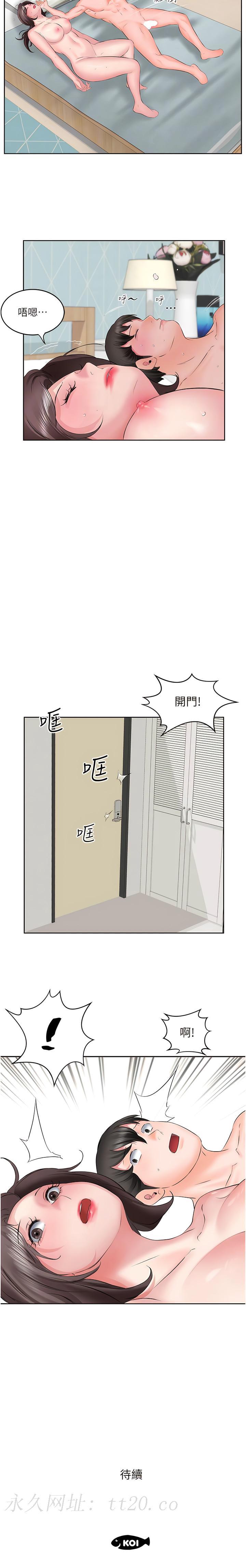 今天吃飽了嗎？，第3章-拜託你幫阿姨滅火，第 12 页