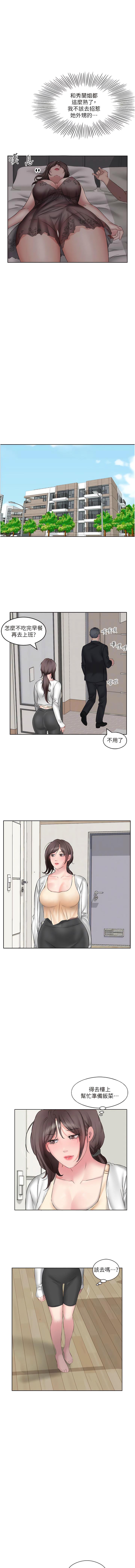 今天吃飽了嗎？，第4章-被小鮮肉舔到渾身發顫，第 5 页