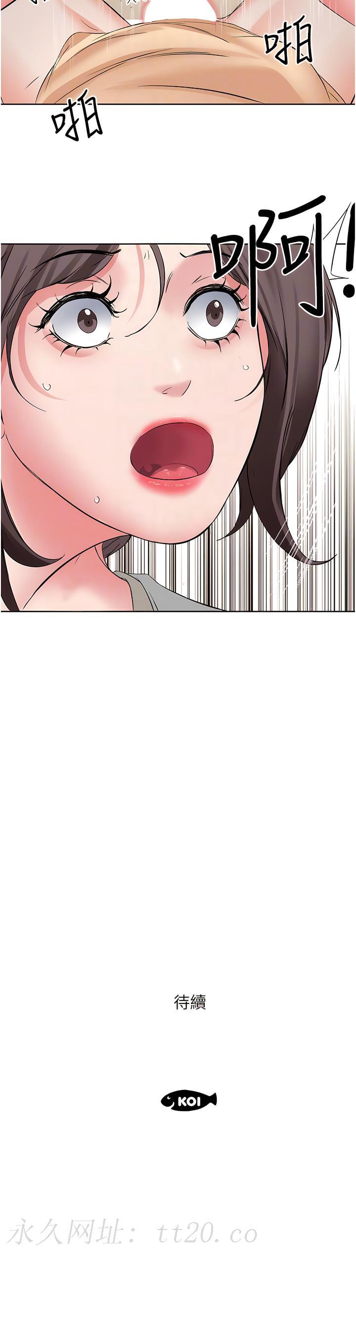 今天吃飽了嗎？，第4章-被小鮮肉舔到渾身發顫，第 12 页