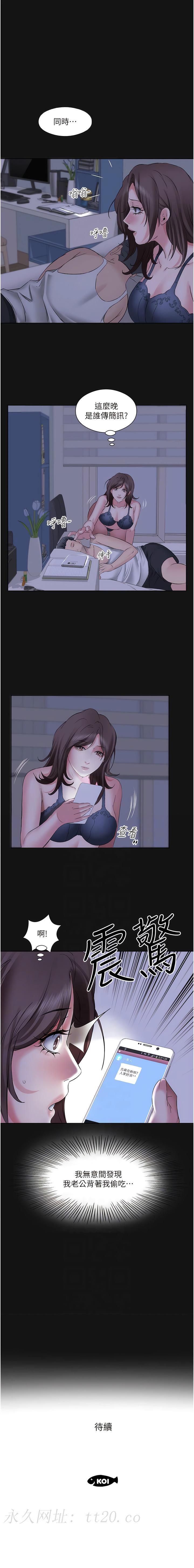 今天吃飽了嗎？，第5章-源源不絕的香甜蜜汁，第 11 页