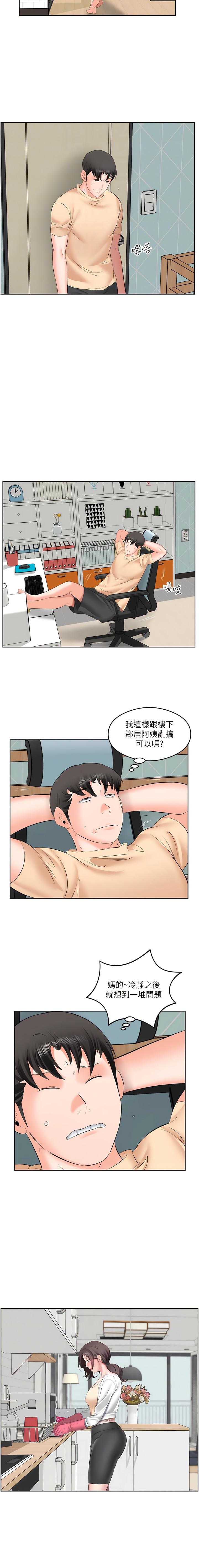 今天吃飽了嗎？，第5章-源源不絕的香甜蜜汁，第 8 页
