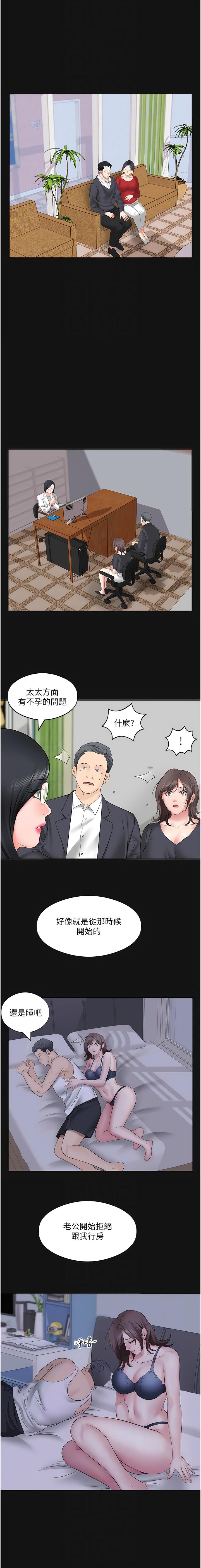 今天吃飽了嗎？，第5章-源源不絕的香甜蜜汁，第 10 页