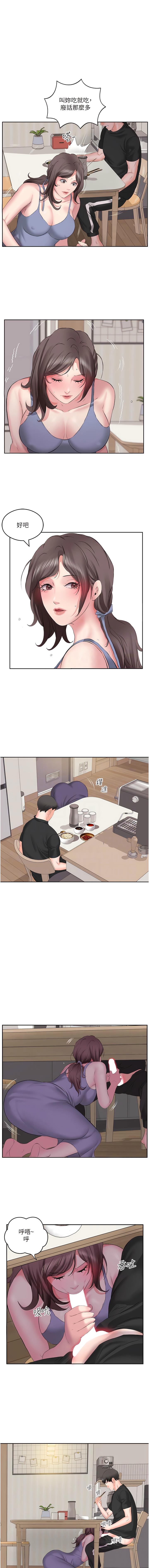 今天吃飽了嗎？，第6章-過來吃我的大香腸，第 11 页