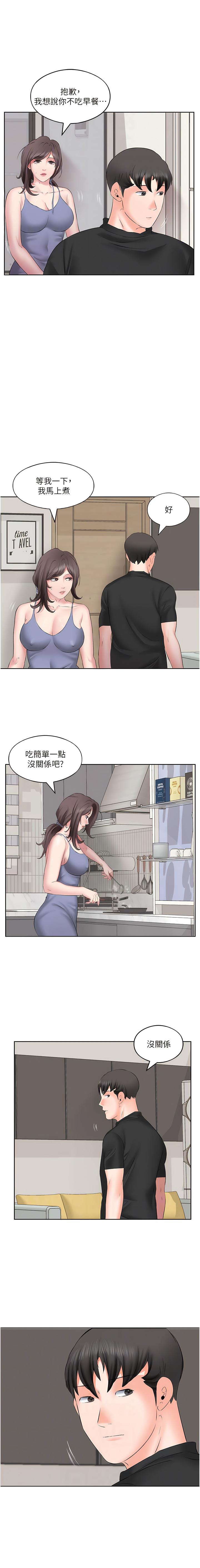 今天吃飽了嗎？，第6章-過來吃我的大香腸，第 8 页
