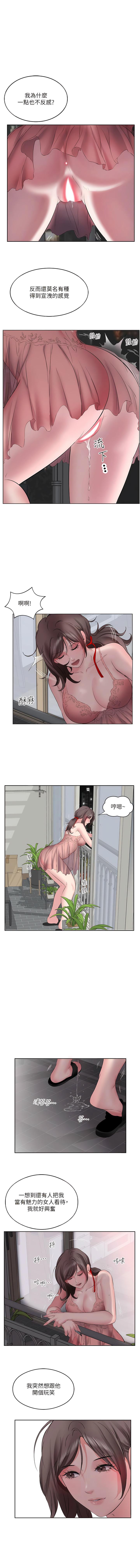 今天吃飽了嗎？，第6章-過來吃我的大香腸，第 3 页
