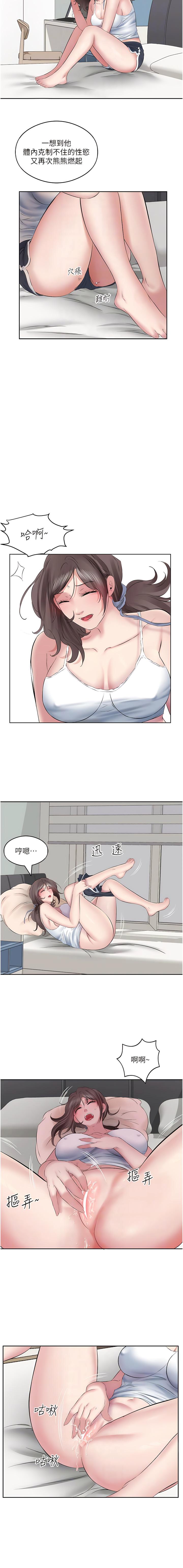 今天吃飽了嗎？，第7章-我需要你幫我止癢!，第 8 页
