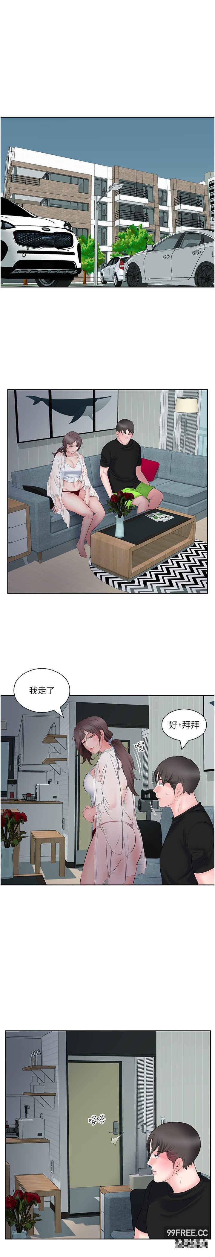 今天吃飽了嗎？，第9話-怎麼有色色的聲音?，第 17 页