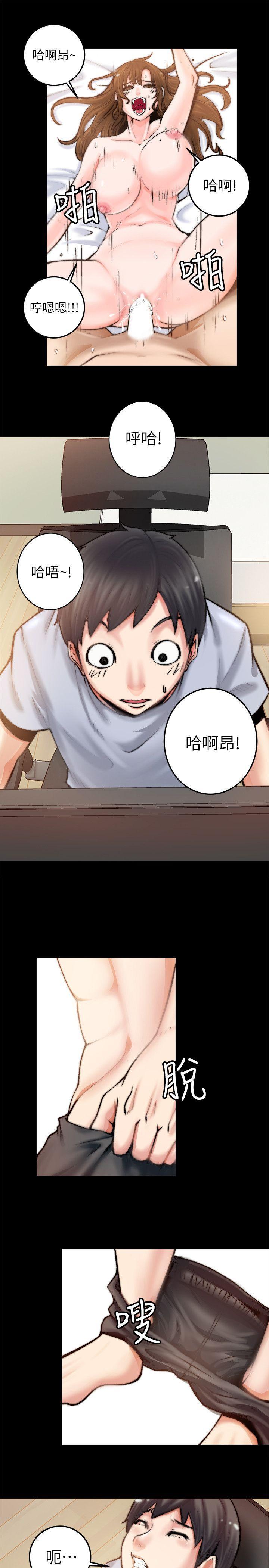 触不到的她，第1話，第 34 页