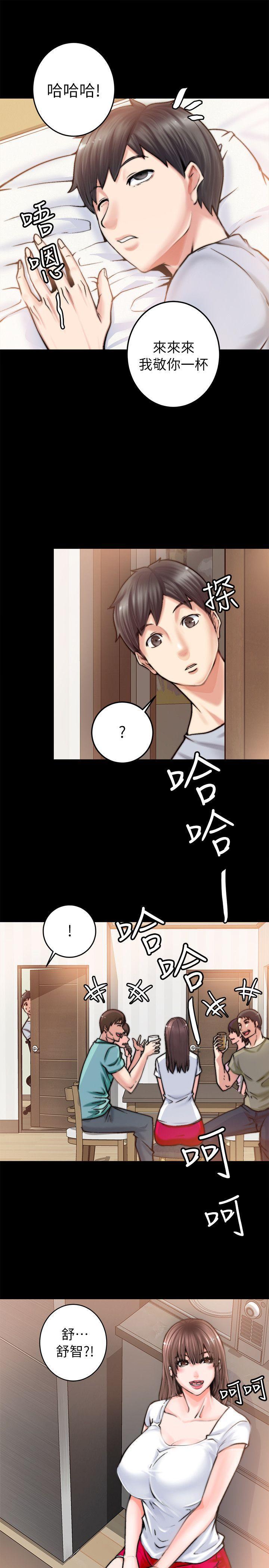 触不到的她，第1話，第 40 页