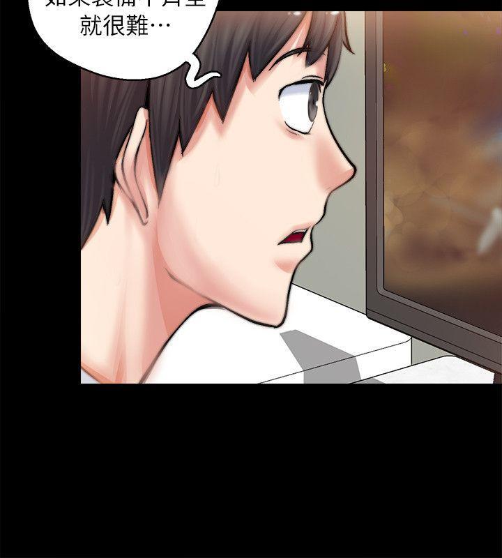 触不到的她，第1話，第 49 页