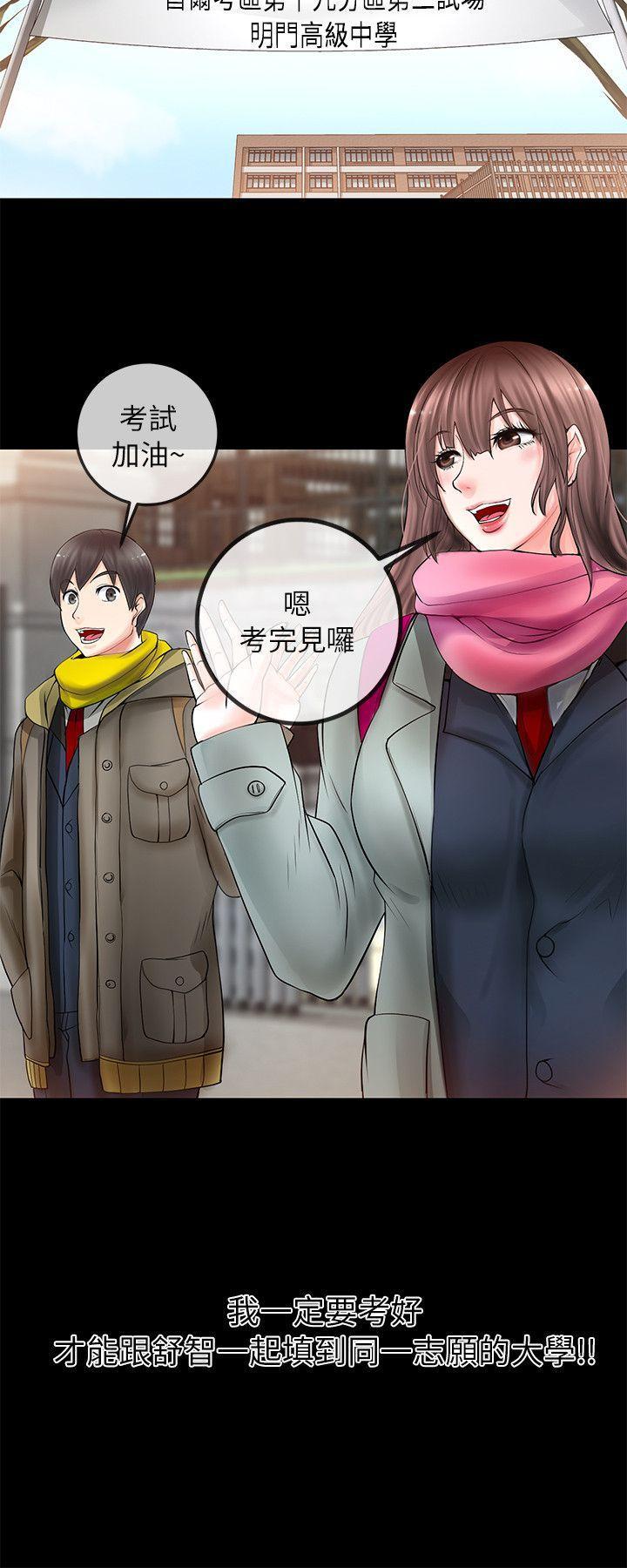 触不到的她，第2話，第 34 页