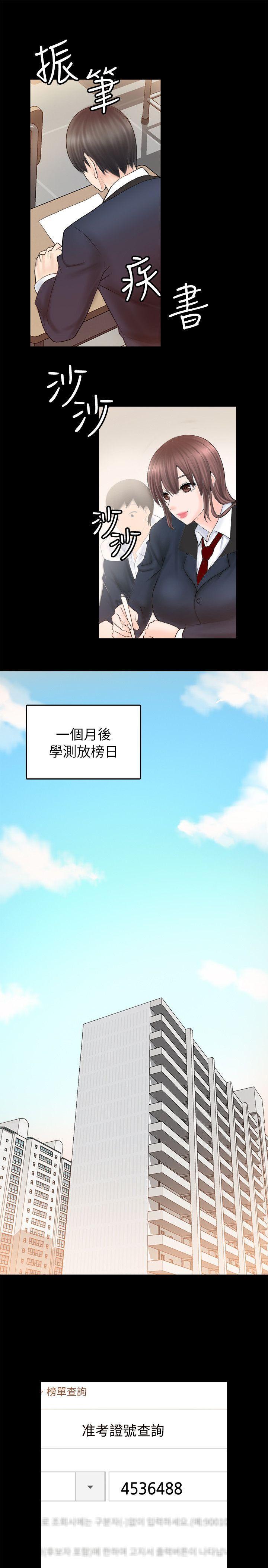 触不到的她，第2話，第 35 页