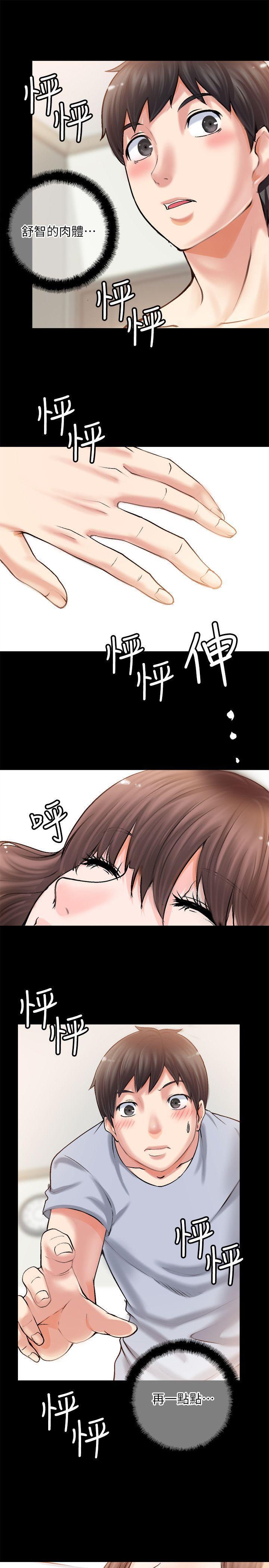 触不到的她，第2話，第 5 页